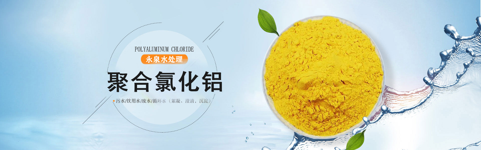 ��Ȫˮ����